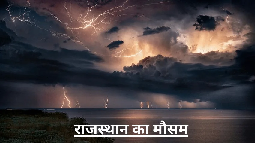 Rajasthan Weather Forecast